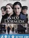 沉睡的聲音