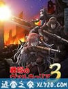 戰場的女武神3 為瞭誰的治愈之槍