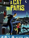 貓在巴黎