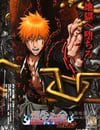 死神劇場版BLEACH 地獄篇