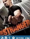 陌生人