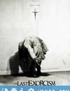 最後一次驅魔