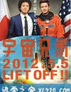 宇宙兄弟