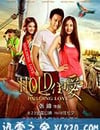 HOLD住愛