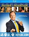 發明之父