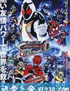 假面騎士Fourze THE MOVIE 大傢一起宇宙來啦!