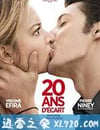 20歲的差距