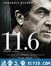 11月6日
