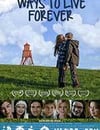 永遠活下去