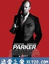 帕克