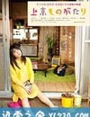 上京物語
