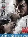 英雄之戰