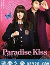天堂之吻