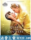 女王與國傢