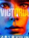 維多利亞