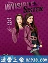 隱形姐妹