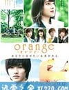 橘色奇跡