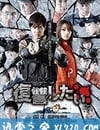 我要復仇