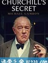 丘吉爾的秘密
