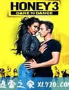 熱舞甜心3