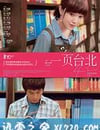 一頁臺北