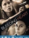 流血的心