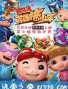 豬豬俠之英雄豬少年