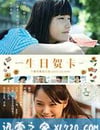 生日賀卡