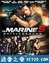 海軍陸戰隊員5：殺戮戰場