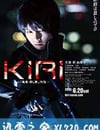 女殺手KIRI：血腥復仇