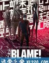 BLAME!
