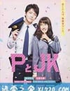 P與JK