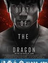 龍之誕生
