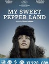 我甜蜜的胡椒地