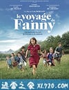 芬妮的旅程