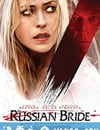 俄國新娘