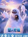 雪人奇緣