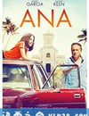 安娜