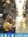 看不見的女人