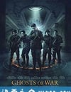 戰爭幽靈