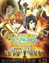 吹響悠風號劇場版：歡迎來到北宇治高中吹奏樂部