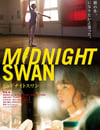 午夜天鵝