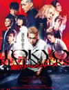 東京復仇者
