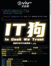 IT狗