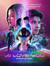 AI 愛上你