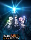 2022年日本動漫《史上最強大魔王轉生爲村民A》連載至12