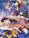 2022年日本動漫《處刑少女的生存之道》全12集
