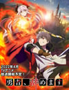 2022年日本動漫《勇者辭職不幹了》全13集