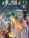 大夢西遊3女兒國奇遇記