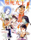 1985年中國香港經典喜劇片《僵屍先生》藍光國粵雙語中字
